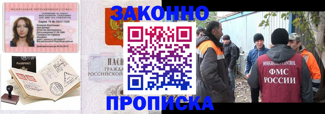 временная регистрация для всех в Воркуте