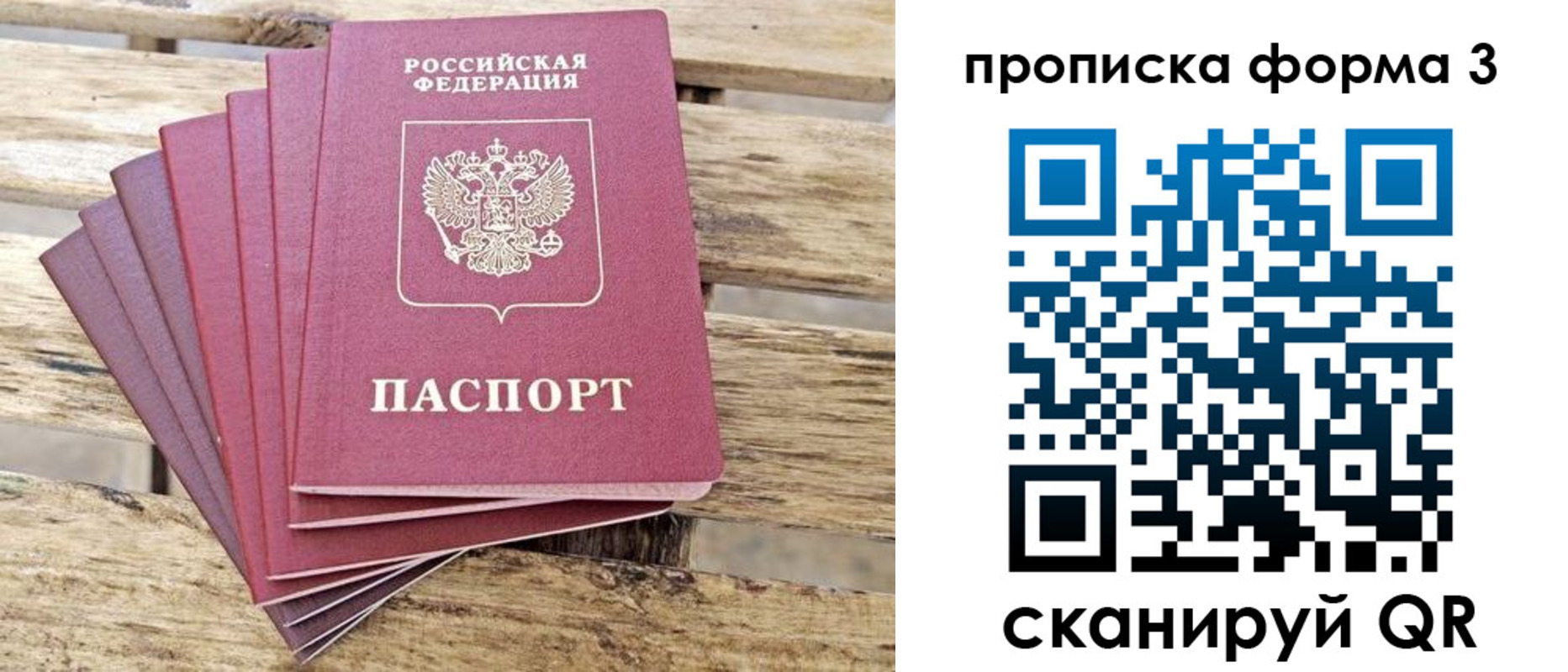 форма 3 в Воркуте