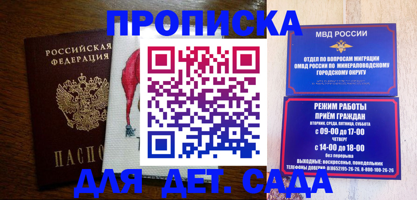 прописка поиск в Воркуте