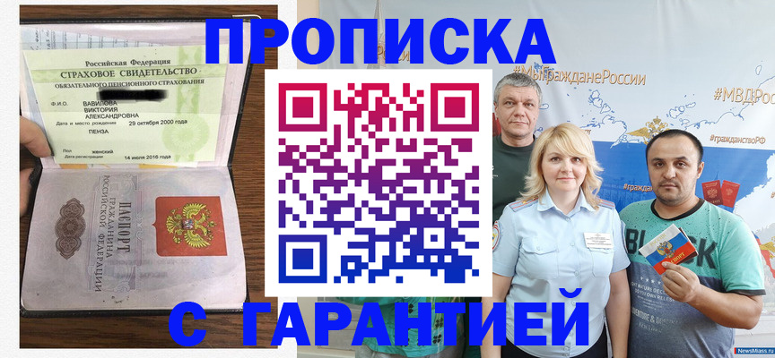 прописка поиск в Воркуте