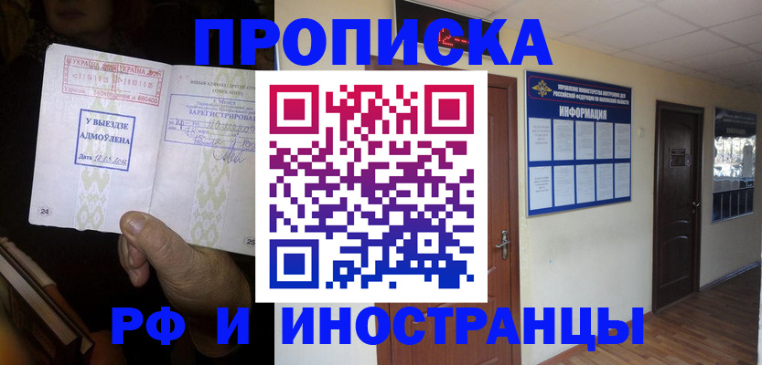 временная регистрация 2025 в Воркуте