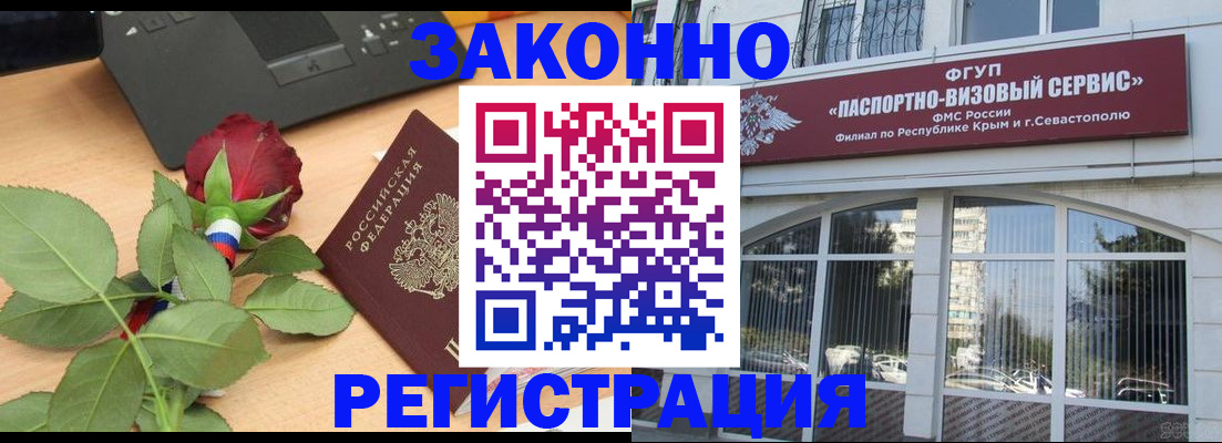 регистрация в Воркуте